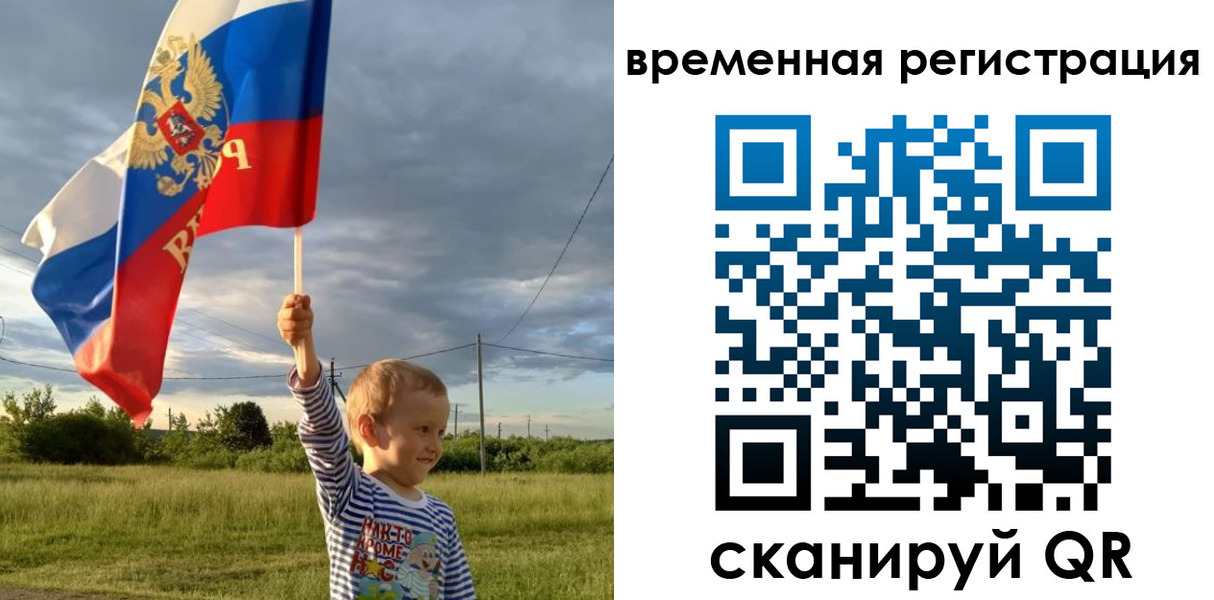 прописка ребенка в Ельне