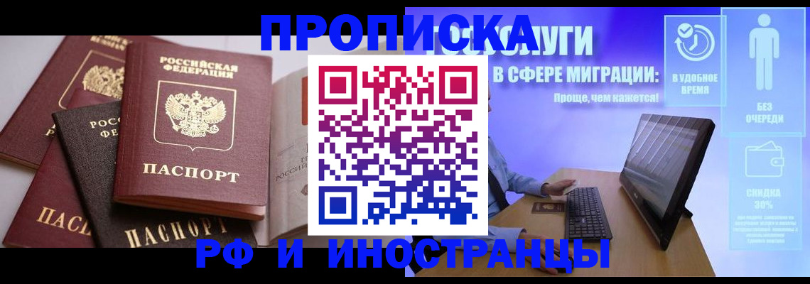 прописка для военкомата в Ельне