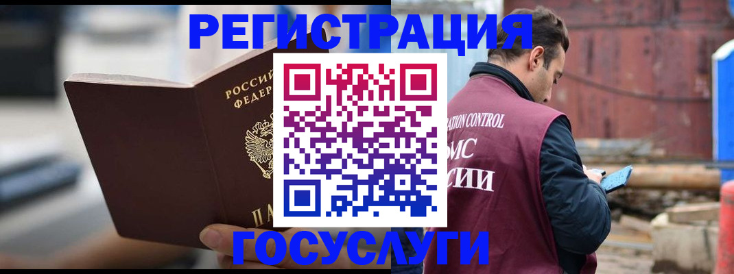 прописка законно в Ельне