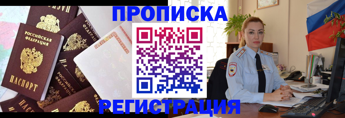 прописка для школы в Ельне