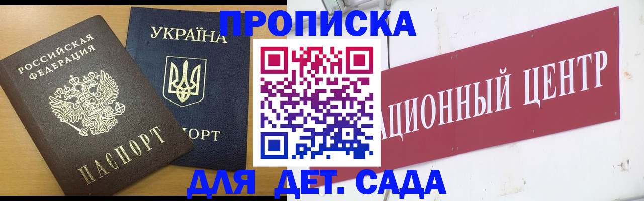 временная регистрация поиск в Ельне