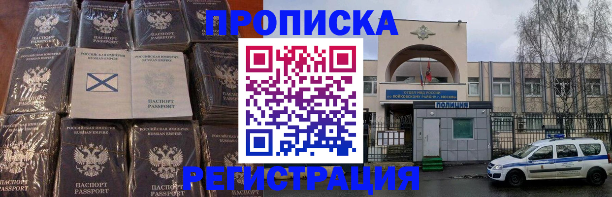 прописка для кредита в Ельне